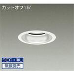 ダウンライト/ベース/CDM-TP150W相当 5500クラス/Φ125 Cut-off15° 1/2照度角35° DAIKO(大光電機)