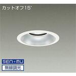 ダウンライト/ベース/CDM-TP150W相当 5500クラス/Φ150 Cut-off15° 1/2照度角70° DAIKO(大光電機)