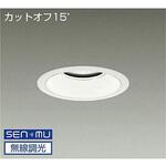 ダウンライト/ベース/CDM-TP150W相当 5500クラス/Φ150 Cut-off15° 1/2照度角80° DAIKO(大光電機)
