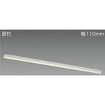 ベースライト/長形BL/ウォールウォッシャータイプ DAIKO(大光電機)