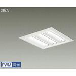 ベースライト/スクエアBL/下面開放Cチャンネル回避タイプ DAIKO(大光電機)