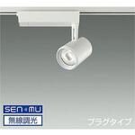 スポットライト/illco/CDM-T35W相当/LZ2C/無線調光/1/2照度角25° DAIKO(大光電機)