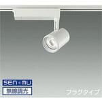 スポットライト/illco/CDM-T35W相当/LZ2C/無線調光/1/2照度角19° DAIKO(大光電機)