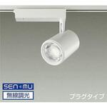 スポットライト/illco/CDM-T70W相当/LZ2C/無線調光/1/2照度角7° DAIKO(大光電機)