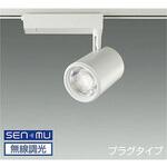 スポットライト/illco/CDM-T70W相当/LZ4C/無線調光/1/2照度角40° DAIKO(大光電機)
