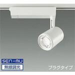 スポットライト/marche/CDM-T70W相当 LZ4C/無線調光 1/2照度角25° DAIKO(大光電機)