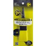 B&Y 車内用ミニブラシ ハンディ・クラウン
