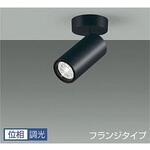 スポットライト/LZ0.5C/Φ50 ダイクロハロゲン75W形65W相当/可変配光 DAIKO(大光電機)