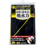 CD-024 B&Y ハイパー吸水クロス 下周り用 ハンディ・クラウン