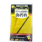 CD-030 B&Y 視界スッキリクロス 外窓用 ハンディ・クラウン