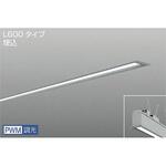 ベースライト/ARCHI TRACE/埋込形 PWM/L600 DAIKO(大光電機)