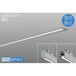ベースライト/ARCHI TRACE/埋込形 調色/L600 DAIKO(大光電機)