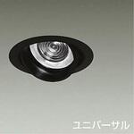 ダウンライト/ユニバーサル/CDM-T70W相当 LZ3C/NIGIWAI Φ125 1/2照度角11° DAIKO(大光電機)