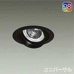 ダウンライト/ユニバーサル/CDM-T70W相当 LZ3C/NIGIWAI Φ125 1/2照度角17° Q+98 DAIKO(大光電機)