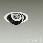 ダウンライト/ユニバーサル/Φ50 12V JDR 85W形60W相当 LZ1C/NIGIWAI Φ100 1/2照度角30° DAIKO(大光電機)