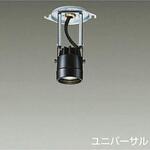 ダウンライト/ユニバーサル/Φ50 JDR 75W形65W相当 LZ0.5C/illco SWINGSHOT 1/2照度角18° DAIKO(大光電機)