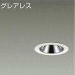 ダウンライト/グレアレスベース/IL60W相当 LZ0.5C/ShoΦokei50 Cut-off35° 1/2照度角40° DAIKO(大光電機)