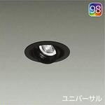ダウンライト/ユニバーサル/Φ50 JDR 75W形65W相当 LZ0.5C/NIGIWAI Φ85 1/2照度角30° Q+98 DAIKO(大光電機)