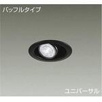 ダウンライト/ユニバーサル/Φ50 JDR 50W形40W相当/LEDランプtype ダウンスポット Φ100 DAIKO(大光電機)