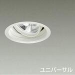 ダウンライト/ユニバーサル/CDM-T70W相当 LZ4C/illco Φ125 1/2照度角7° DAIKO(大光電機)