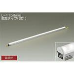 間接照明/屋内外兼用/High Power Line Light/非調光 拡散タイプ DAIKO(大光電機)