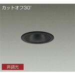 ダウンライト/軒下用ベース/FHT32W相当 1500クラス/Φ100 1/2照度角40°/電源内蔵 DAIKO(大光電機)