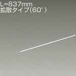 間接照明/什器用/XC-LED/L840タイプ DAIKO(大光電機)