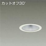 ダウンライト/ベース/FHT32W相当 1500クラス/Φ75 Cut-off30° 1/2照度角40° DAIKO(大光電機)