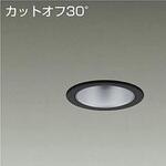 ダウンライト/ベース/FHT32W相当 1500クラス/Φ75 Cut-off30° 1/2照度角50° DAIKO(大光電機)
