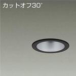 ダウンライト/ベース/白熱灯100W相当 800クラス/Φ75 Cut-off30° 1/2照度角50° DAIKO(大光電機)
