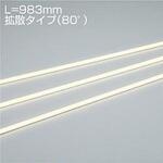 間接照明/什器用/LEDs Bar DAIKO(大光電機)