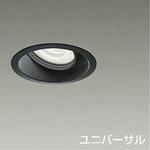 ダウンライト/ユニバーサル/CDM-T35W相当/LZ2C/illco/Φ100/1/2照度角40° DAIKO(大光電機)