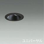 LZD-93413XB ダウンライト/ユニバーサル/Φ35 12Vダイクロハロゲン35W相当/ブラックコーン/LED MR11 LAMP(E11)/cutoff 25° DAIKO(大光電機)