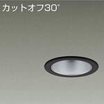 ダウンライト/ベース/FHT42W相当 2500クラス/Φ75 Cut-off30° 1/2照度角50° DAIKO(大光電機)