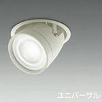 ダウンライト/ダウンスポット/CDM-T70W相当/LZ3C・4C/illco/Φ125/1/2照度角40° DAIKO(大光電機)