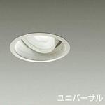 ダウンライト/ユニバーサル/CDM-T70W相当/LZ3C・4C/illco/Φ125/1/2照度角40° DAIKO(大光電機)