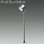 スポットライト/DISPLAY SPOTLIGHT/ 1/2照度角16° DAIKO(大光電機)