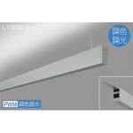 ベースライト/ARCHI TRACE/吊下げ形・上配光 調色/L1500 DAIKO(大光電機)