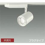 スポットライト/marche/CDM-T70W相当 LZ3C/非調光 1/2照度角30° DAIKO(大光電機)