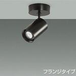 スポットライト/LEDランプtype/フランジtype/Φ50 JDR 50W形40W相当 DAIKO(大光電機)