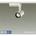 スポットライト/illco/Φ50/JDR/75W形65W相当/LZ0.5C/位相調光/1/2照度角25° DAIKO(大光電機)