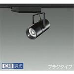スポットライト/NIGIWAI/Φ50 12V JR 85W形60W相当 LZ1C/位相調光 1/2照度角19° DAIKO(大光電機)