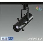 スポットライト/Artio/マルチレイアPRO90W相当 LZ1C/個別調光 1/2照度角44° Q+ DAIKO(大光電機)