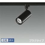 スポットライト/Cylinder spot/Φ50 12V JR 85W形60W相当 LZ1C/位相調光 1/2照度角12° DAIKO(大光電機)