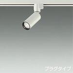 スポットライト/Φ35 12Vダイクロハロゲン35W相当/LED MR11 LAMP(E11)/プラグタイプ DAIKO(大光電機)