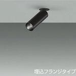 スポットライト/Φ35 12Vダイクロハロゲン35W相当/LED MR11 LAMP(E11)/埋込フランジタイプ DAIKO(大光電機)