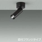 スポットライト/Φ35 12Vダイクロハロゲン35W相当/LED MR11 LAMP(E11)/直付フランジタイプ DAIKO(大光電機)