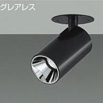 ダウンライト/ダウンスポット/Φ50 JDR 50W形40W相当 LZ0.5C/ShoΦokei50 グレアレス 1/2照度角20° DAIKO(大光電機)