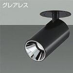 ダウンライト/ダウンスポット/Φ50 JDR 50W形40W相当 LZ0.5C/ShoΦokei50 グレアレス 1/2照度角30° DAIKO(大光電機)