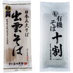 本田商店 出雲そば 有機十割そば 2種×2個 食べ比べセット 本田商店